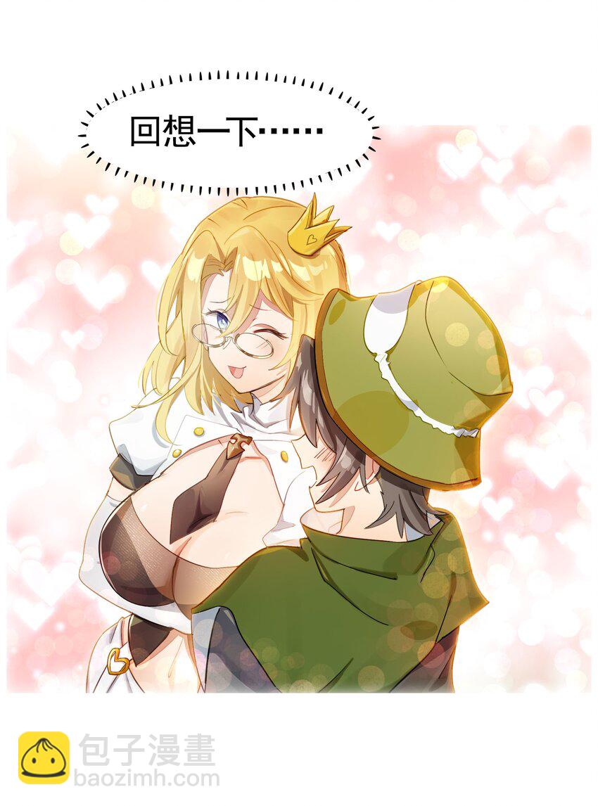 032 这种真相不要啊！(1/2)-第38话