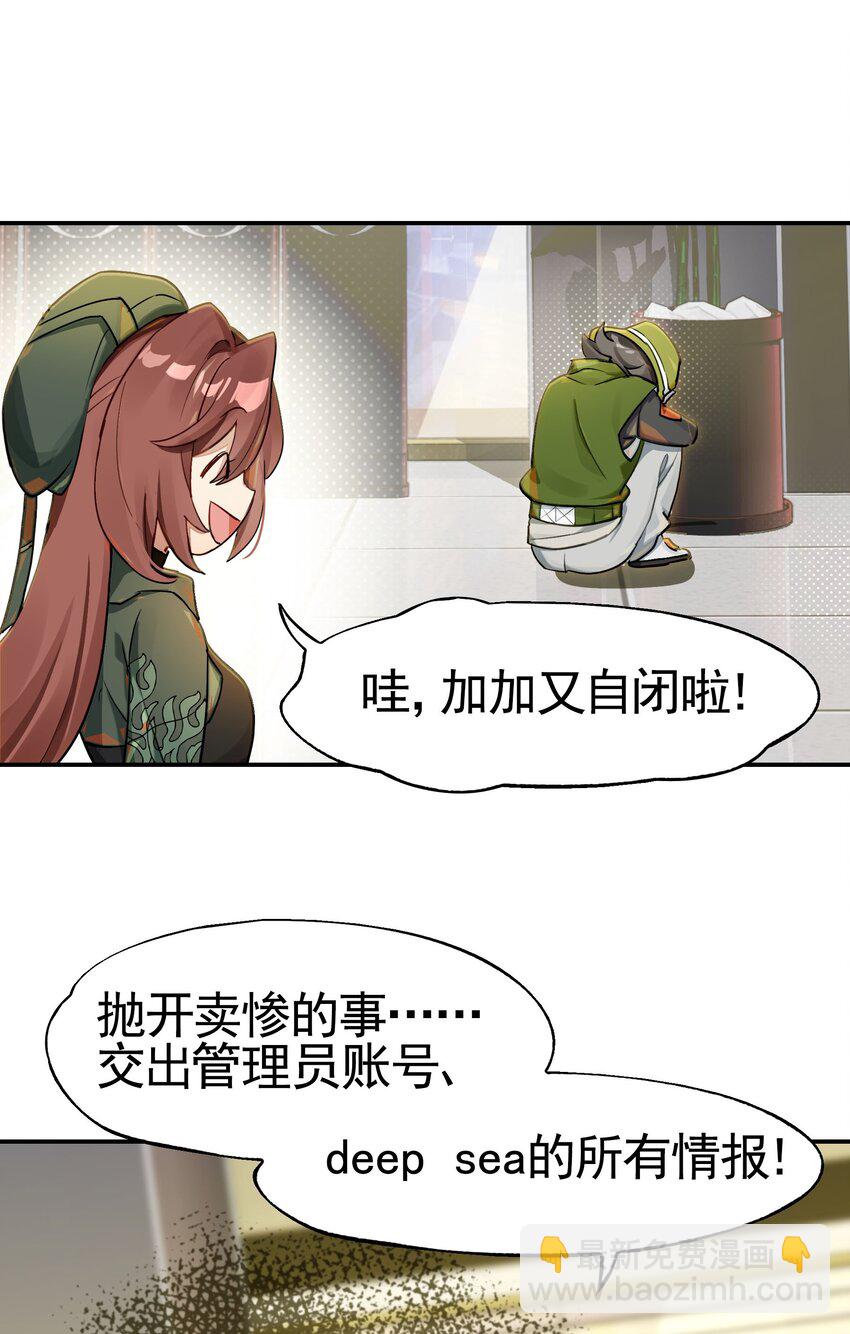 032 这种真相不要啊！(1/2)-第38话