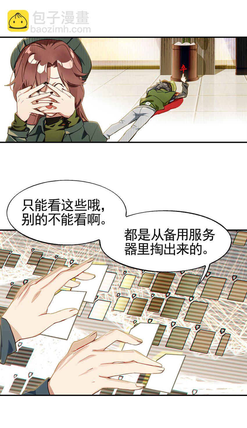 032 这种真相不要啊！(1/2)-第38话
