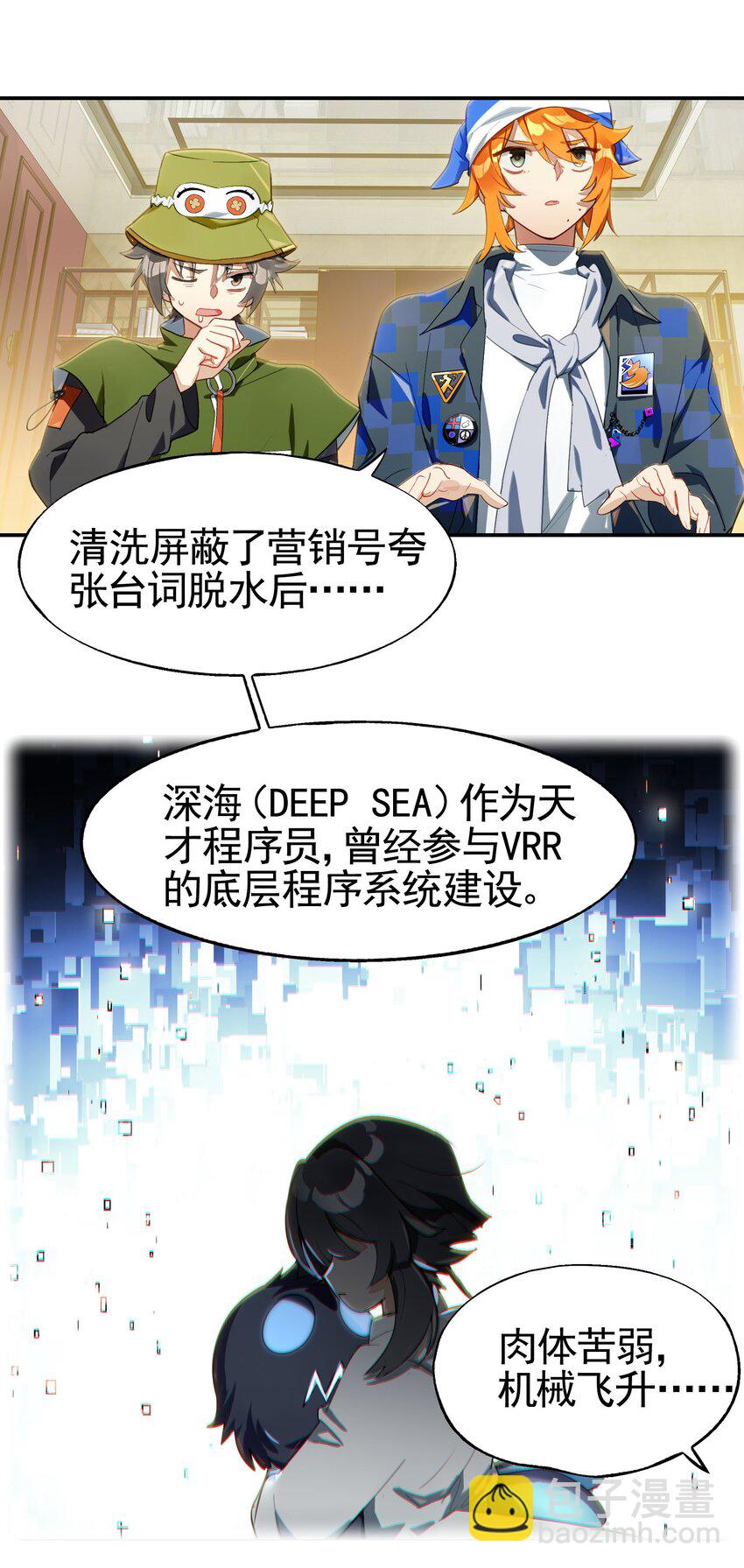 032 这种真相不要啊！(1/2)-第38话