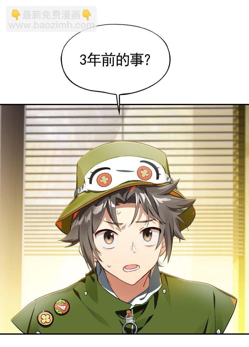 032 这种真相不要啊！(1/2)-第38话