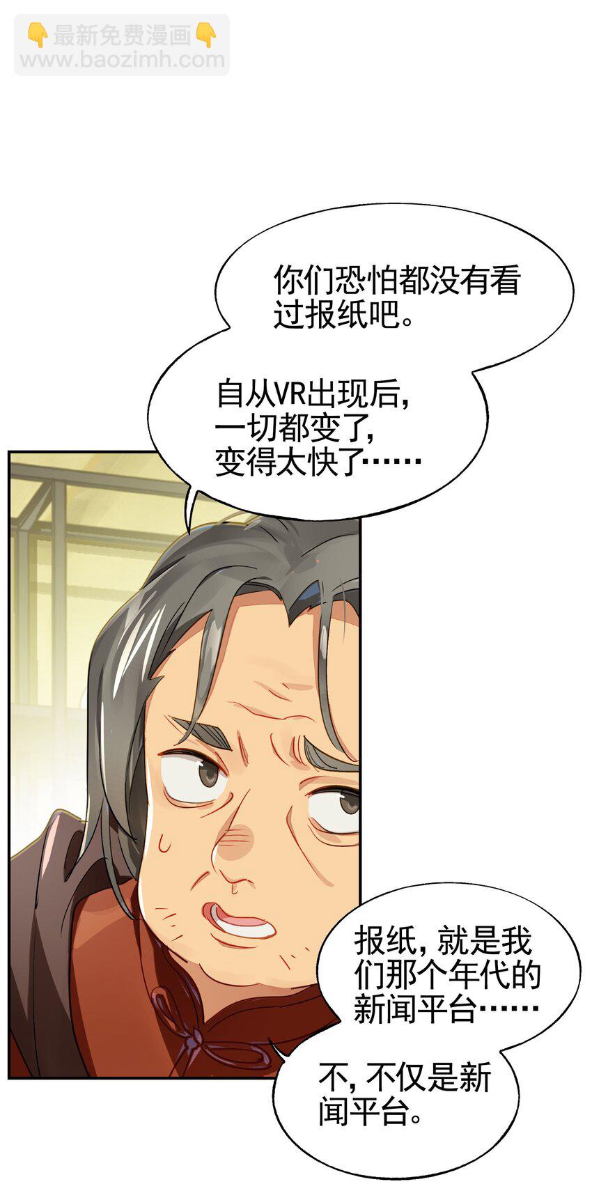 032 这种真相不要啊！(1/2)-第38话