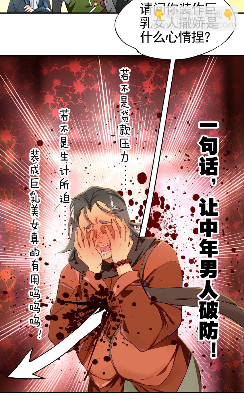 032 这种真相不要啊！(1/2)-第38话