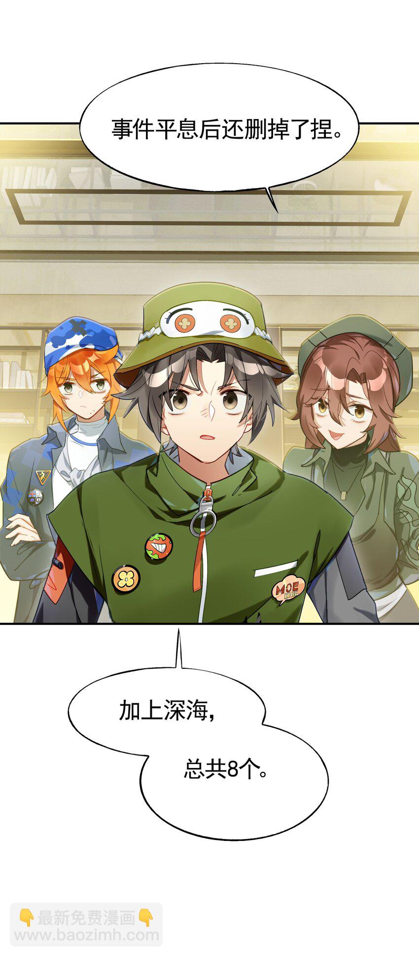 032 这种真相不要啊！(1/2)-第38话