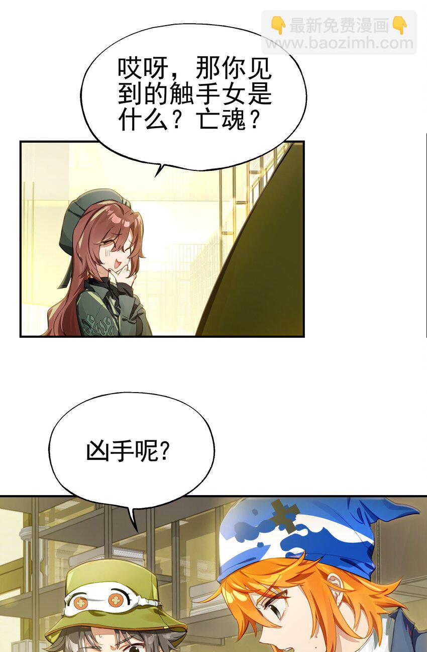 032 这种真相不要啊！(1/2)-第38话