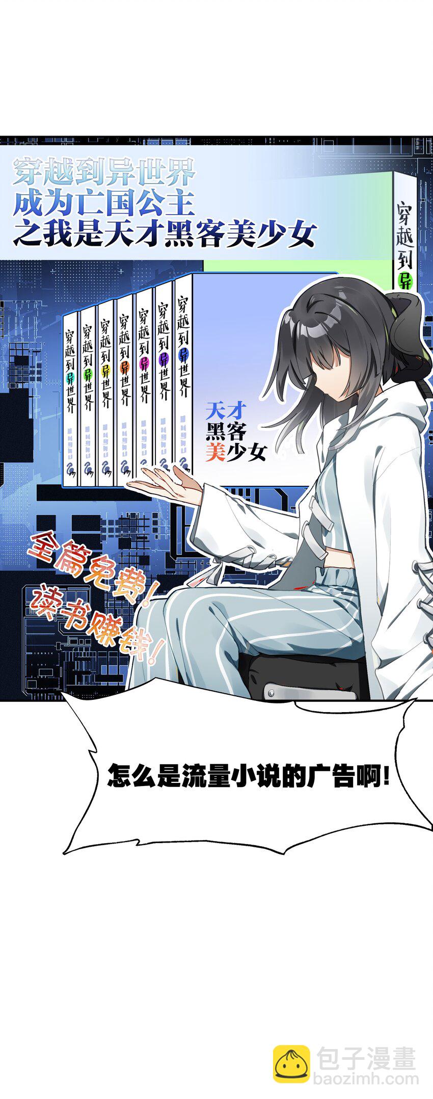 032 这种真相不要啊！(1/2)-第38话