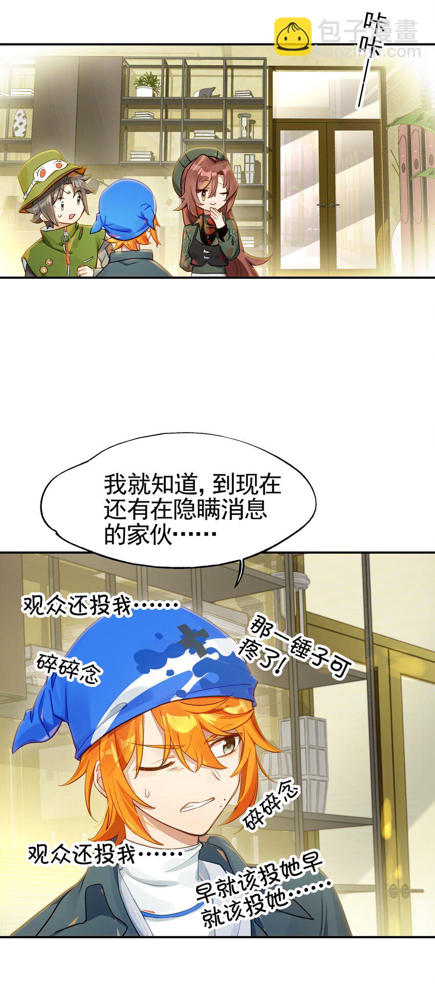 032 这种真相不要啊！(1/2)-第38话