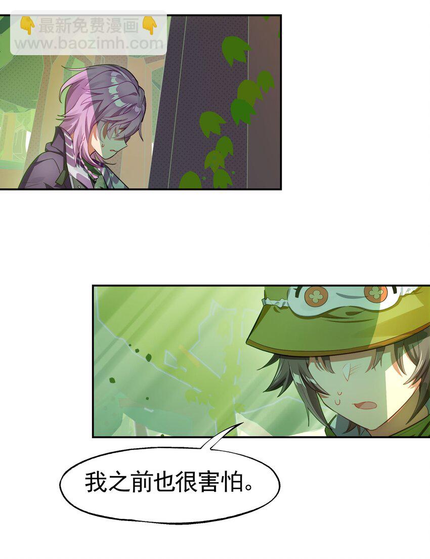 035 你这BOSS还有二阶段的吗(1/2)-第42话