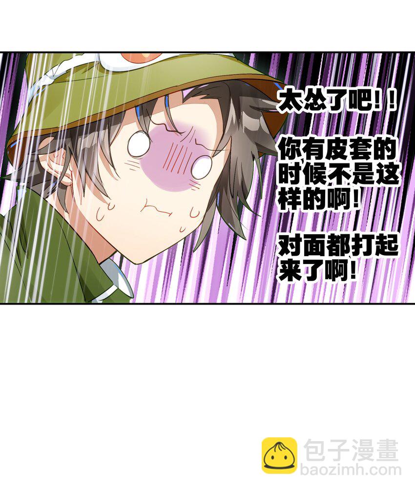 035 你这BOSS还有二阶段的吗(1/2)-第42话