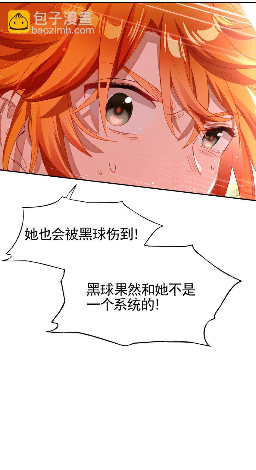 035 你这BOSS还有二阶段的吗(1/2)-第42话