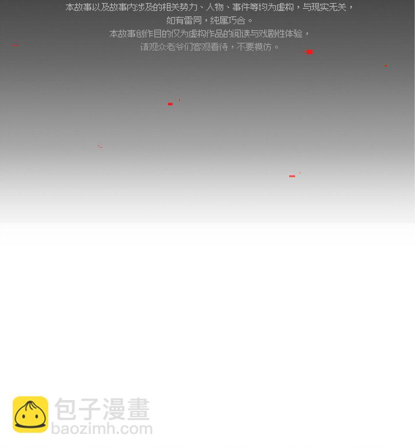 037 首先排除一个错误答案(1/2)-第44话