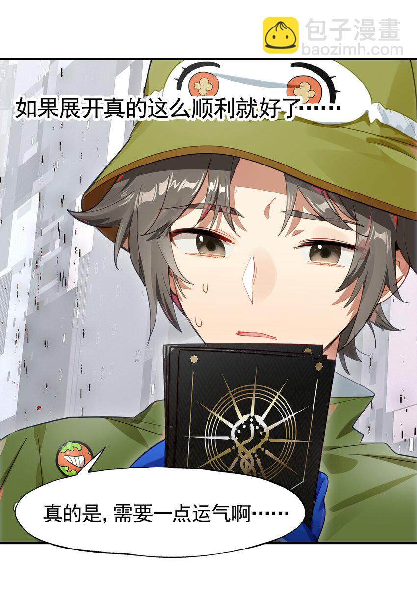 037 首先排除一个错误答案(1/2)-第44话