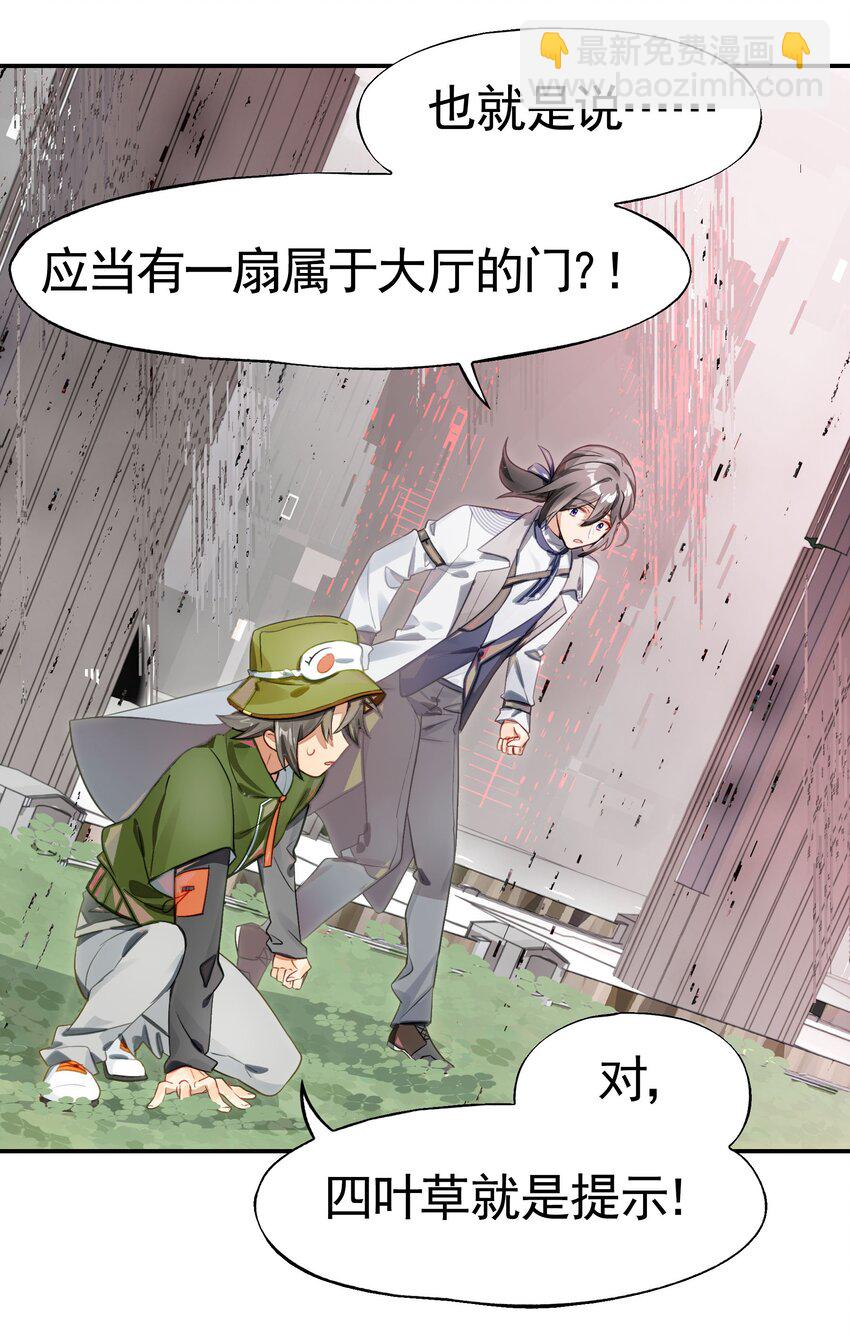 037 首先排除一个错误答案(1/2)-第44话