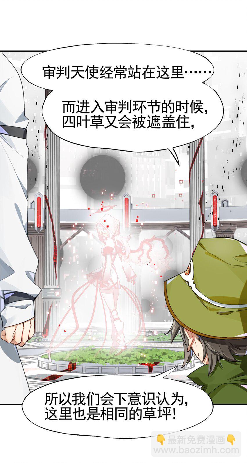 037 首先排除一个错误答案(1/2)-第44话