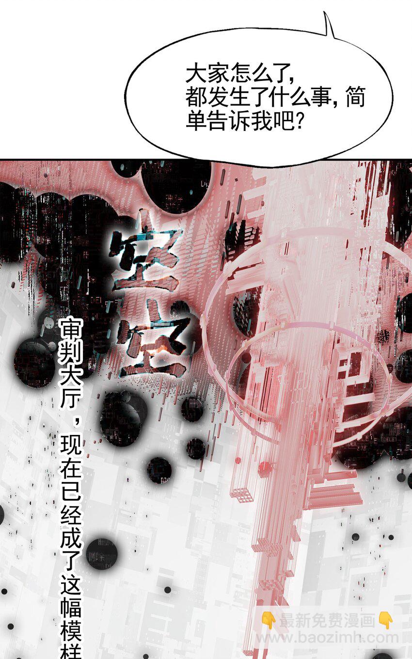 037 首先排除一个错误答案(1/2)-第44话
