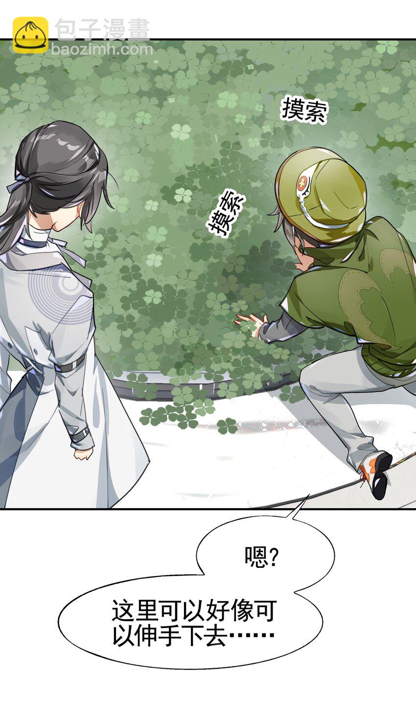 037 首先排除一个错误答案(1/2)-第44话
