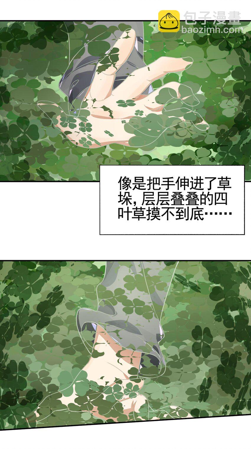 037 首先排除一个错误答案(1/2)-第44话