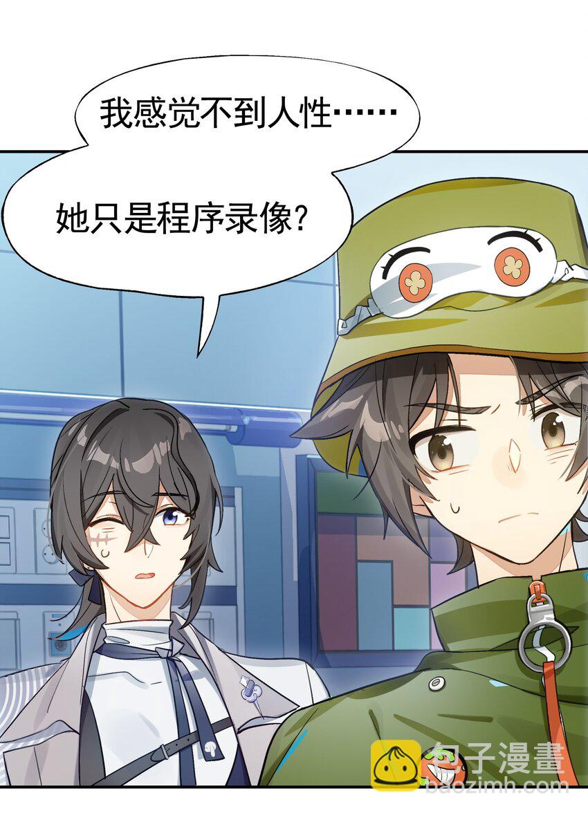 037 首先排除一个错误答案(1/2)-第44话
