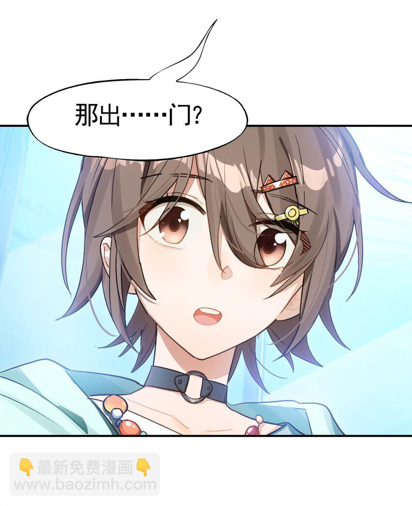 037 首先排除一个错误答案(1/2)-第44话