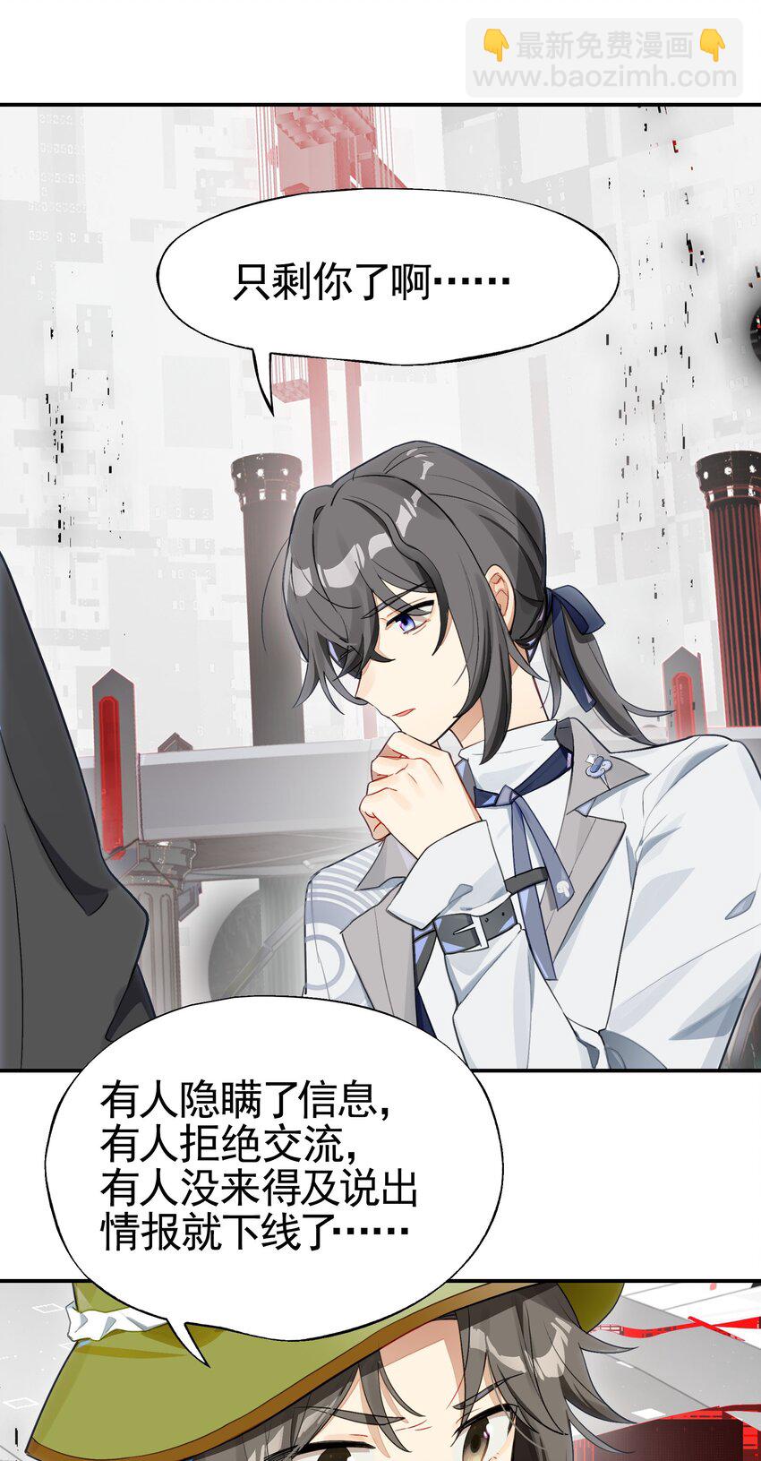 037 首先排除一个错误答案(1/2)-第44话