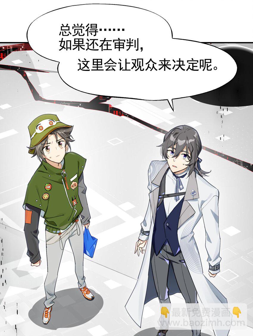 037 首先排除一个错误答案(1/2)-第44话