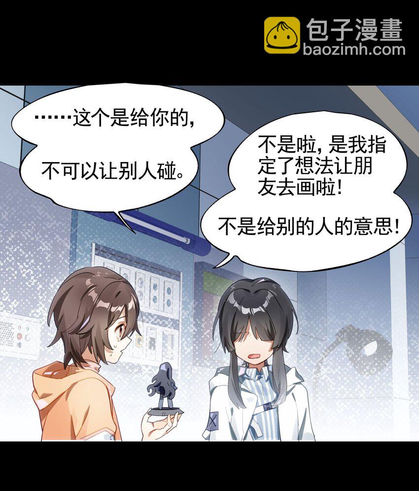 039 迟到的话语（下）-第46话