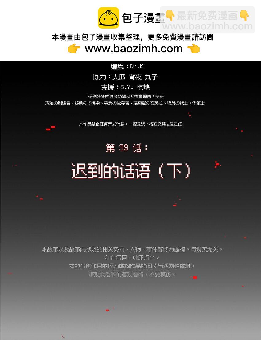 039 迟到的话语（下）-第46话