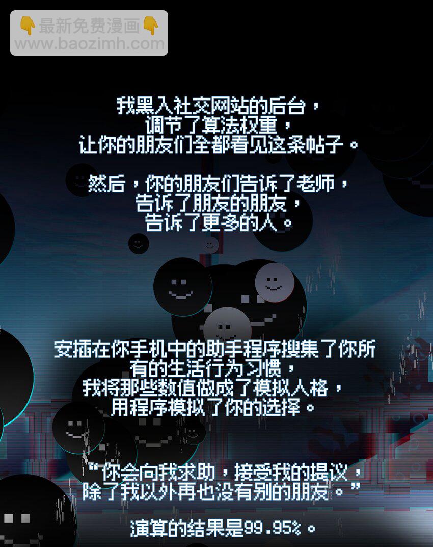 039 迟到的话语（下）-第46话