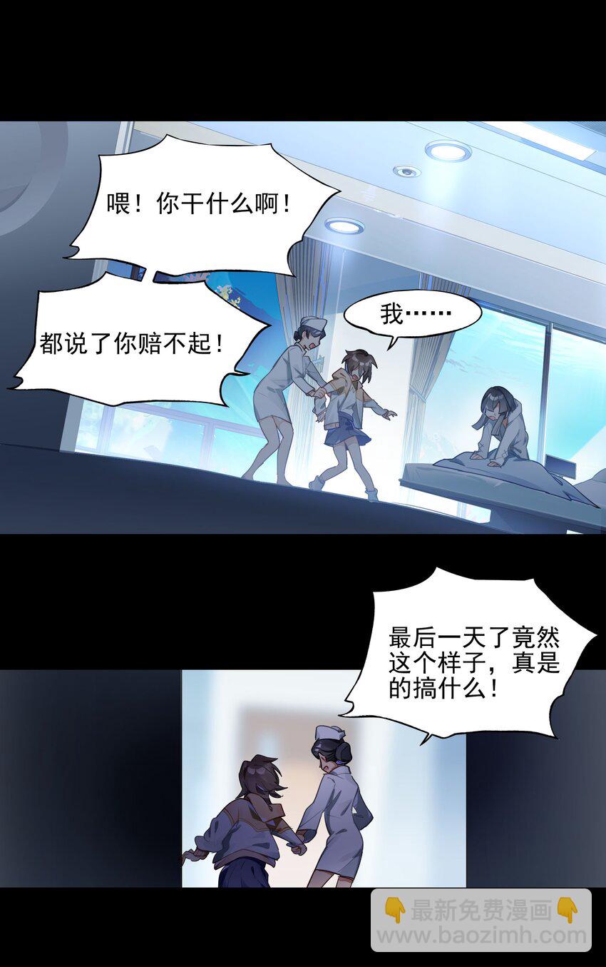 039 迟到的话语（下）-第46话