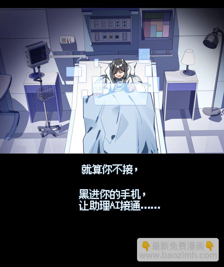 039 迟到的话语（下）-第46话