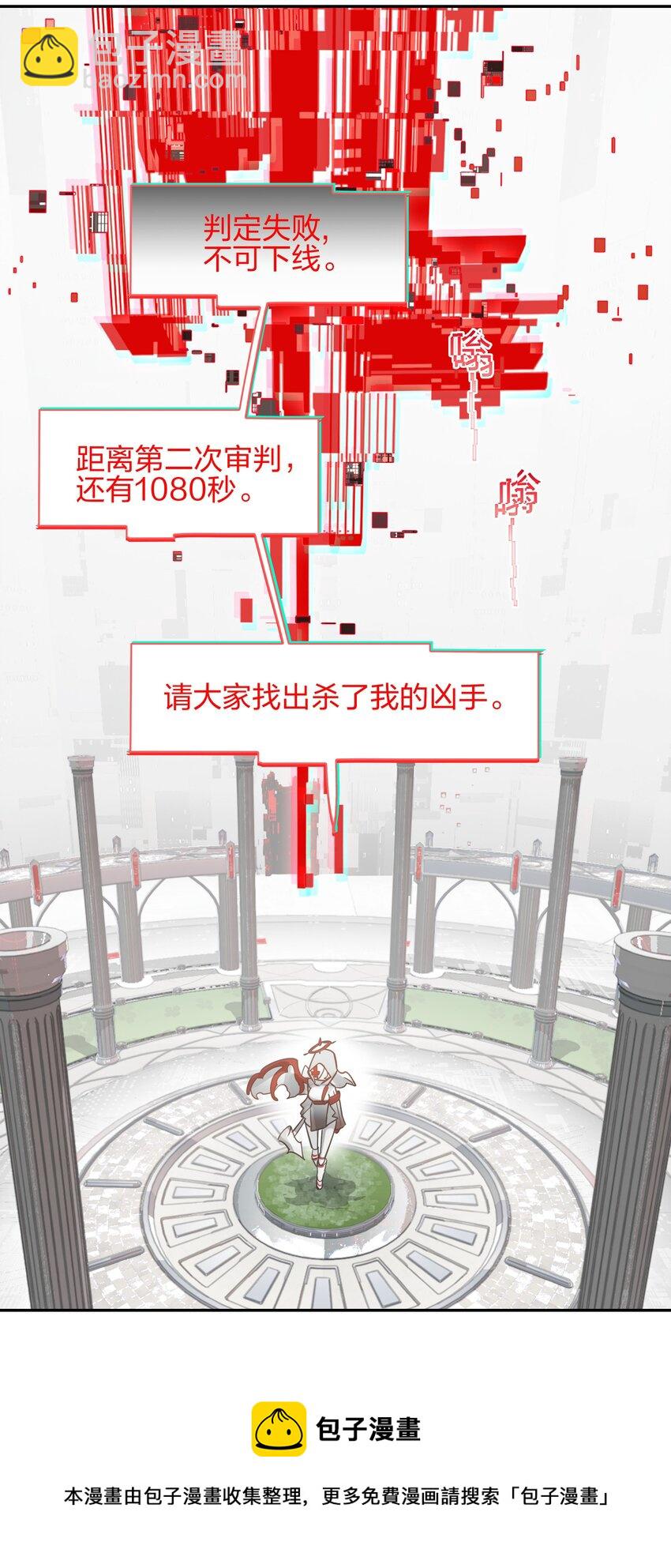 005 师父，救我呀-第6话