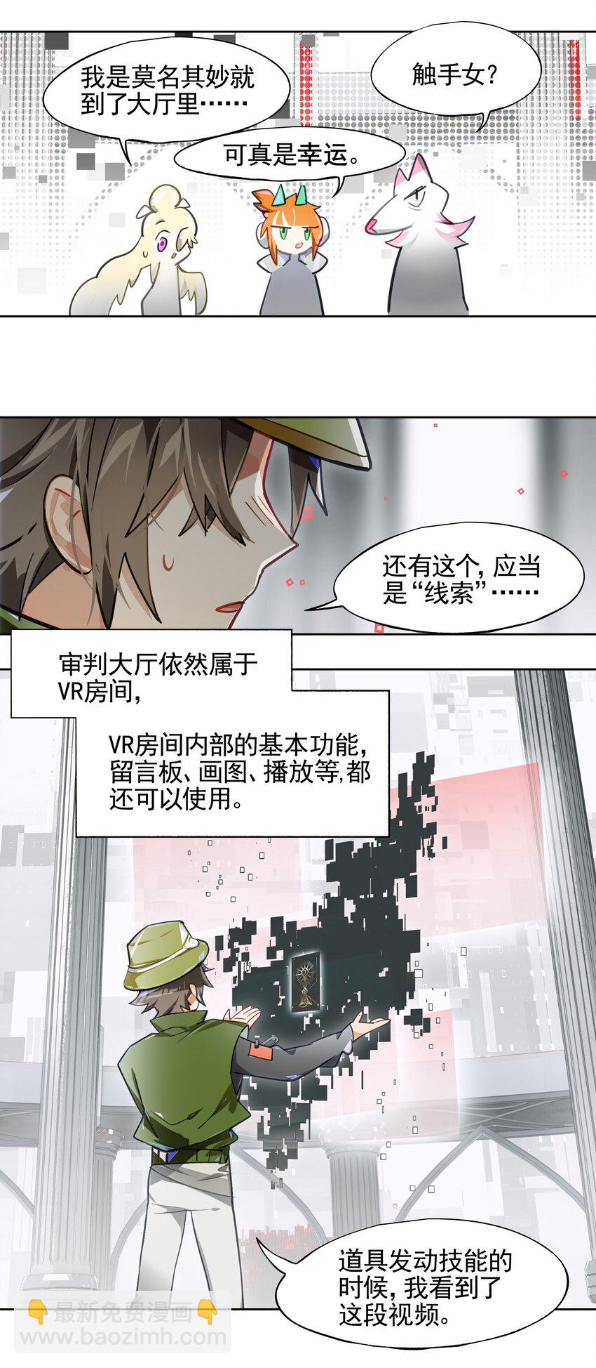007 死亡游戏什么的，存在于虚构作品里就够了-第8话