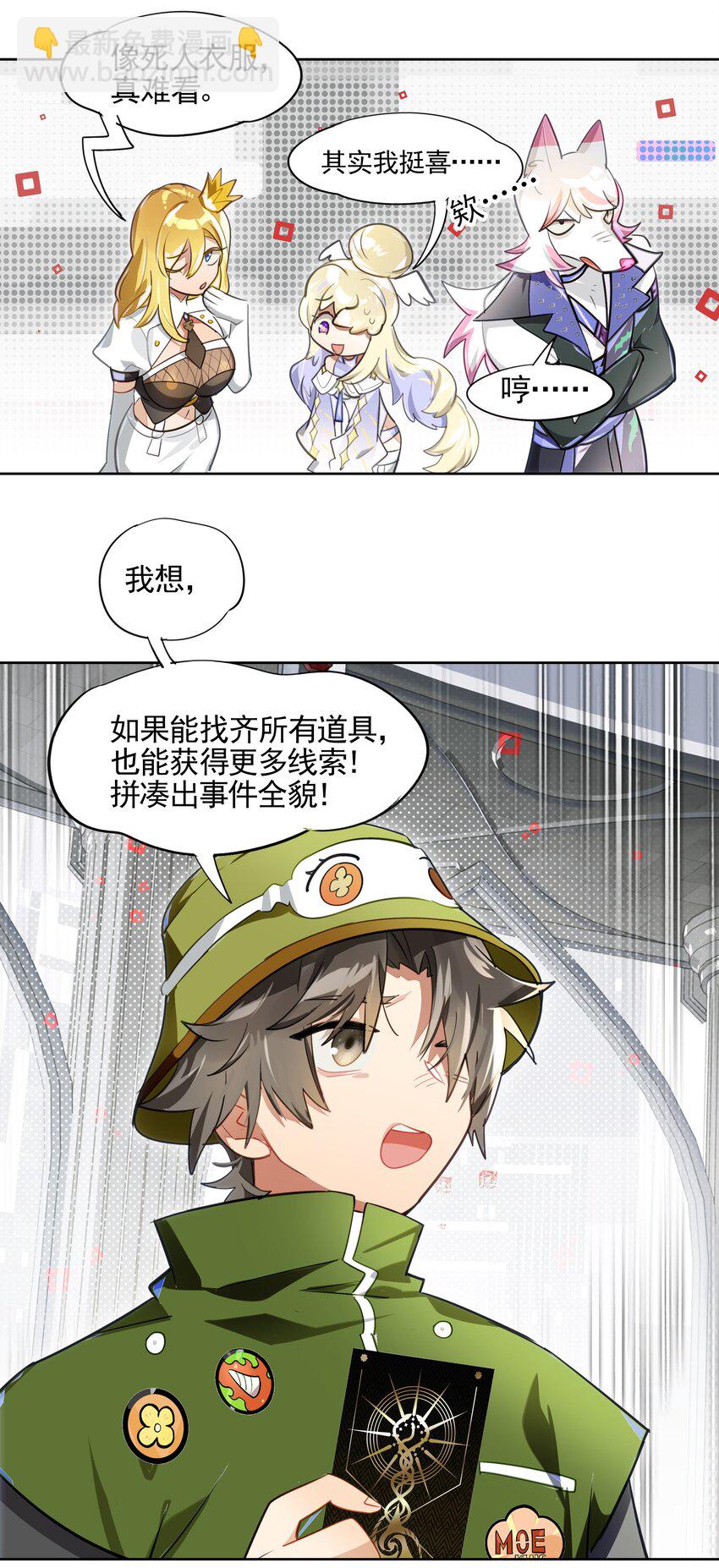 007 死亡游戏什么的，存在于虚构作品里就够了-第8话