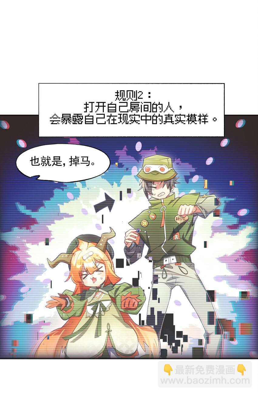 007 死亡游戏什么的，存在于虚构作品里就够了-第8话