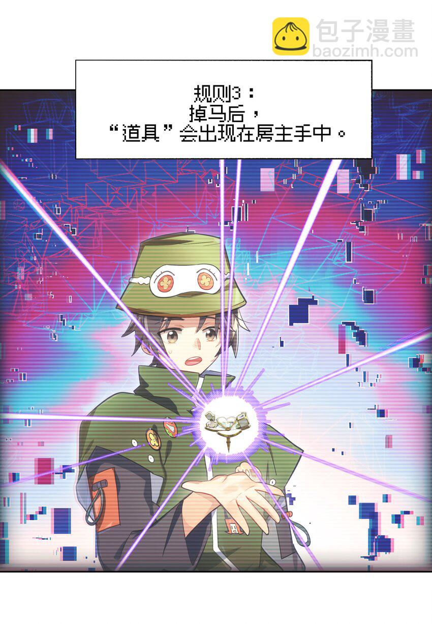 007 死亡游戏什么的，存在于虚构作品里就够了-第8话