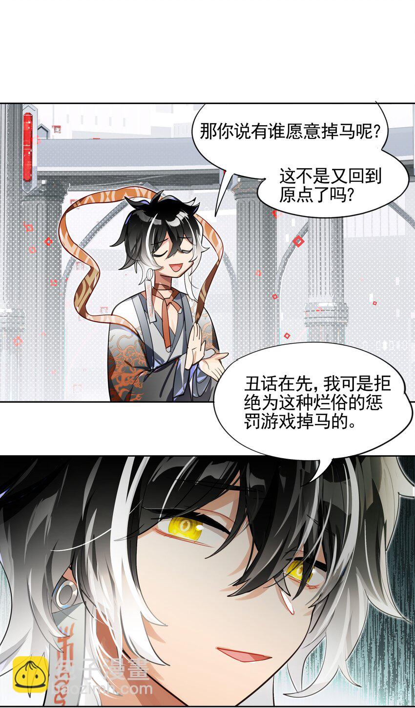 007 死亡游戏什么的，存在于虚构作品里就够了-第8话