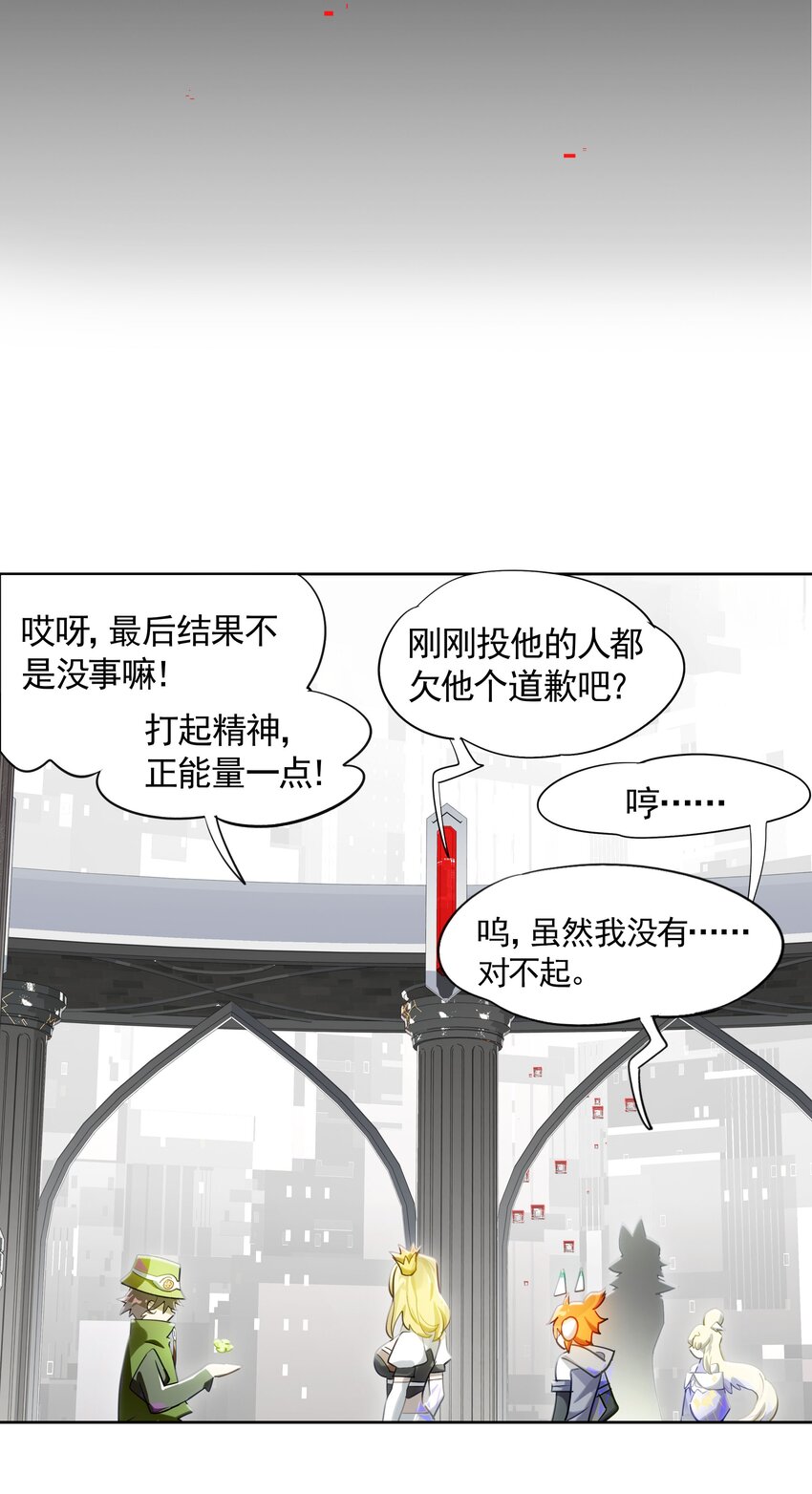007 死亡游戏什么的，存在于虚构作品里就够了-第8话