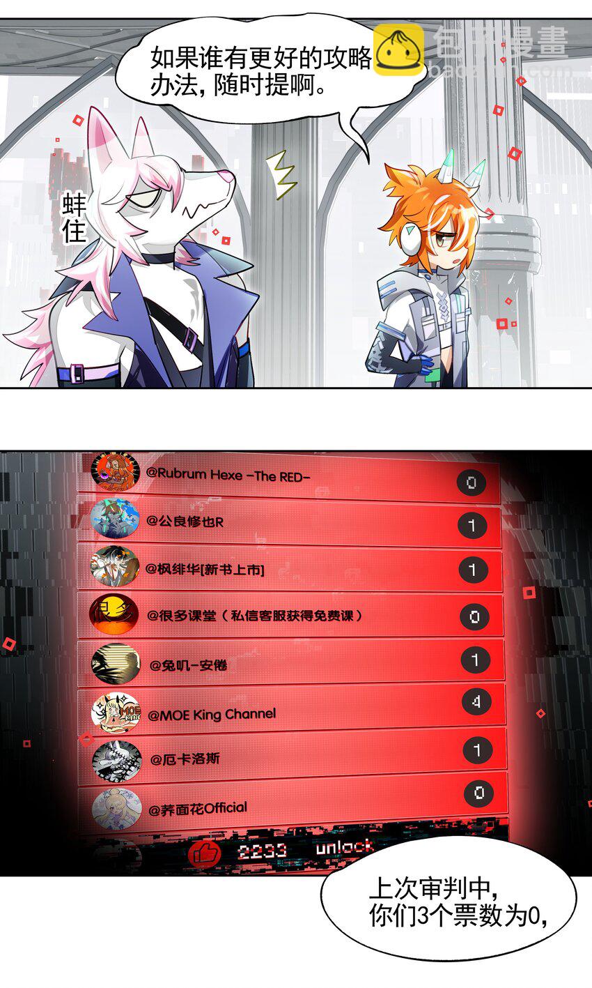 007 死亡游戏什么的，存在于虚构作品里就够了-第8话