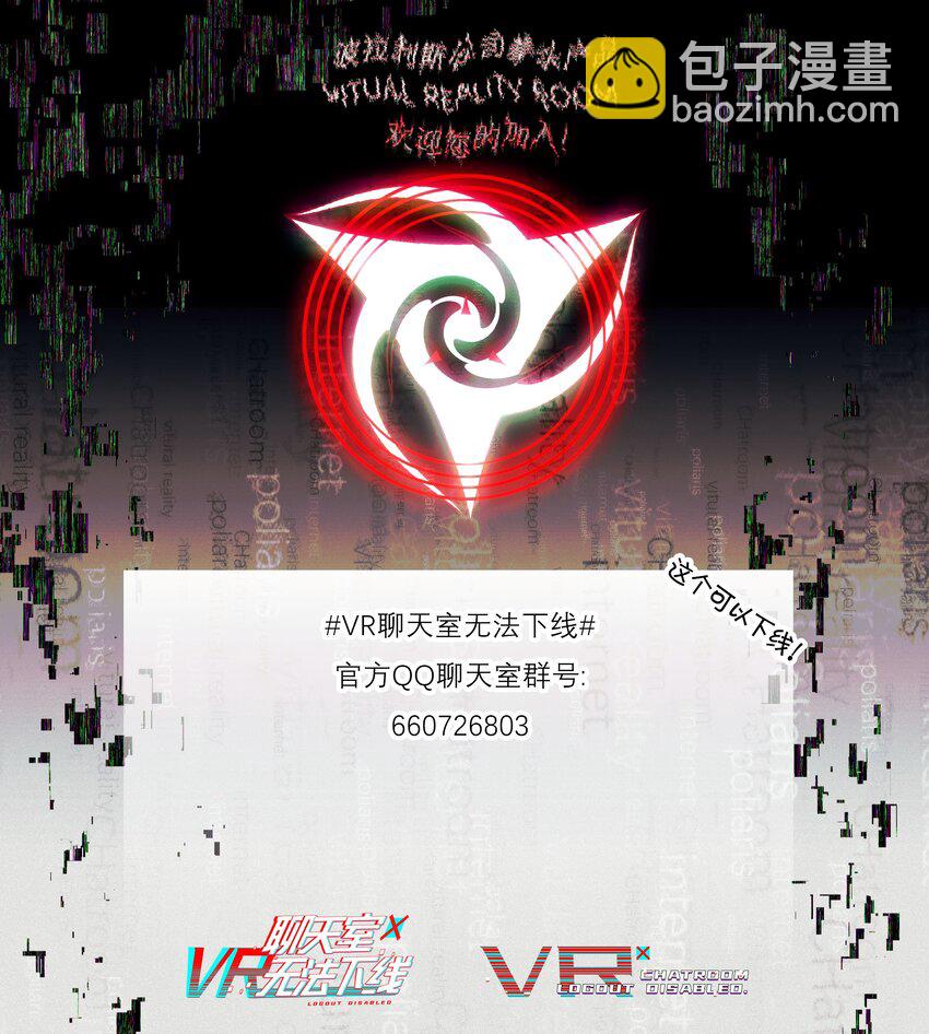 007 死亡游戏什么的，存在于虚构作品里就够了-第8话
