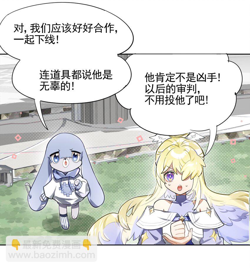007 死亡游戏什么的，存在于虚构作品里就够了-第8话