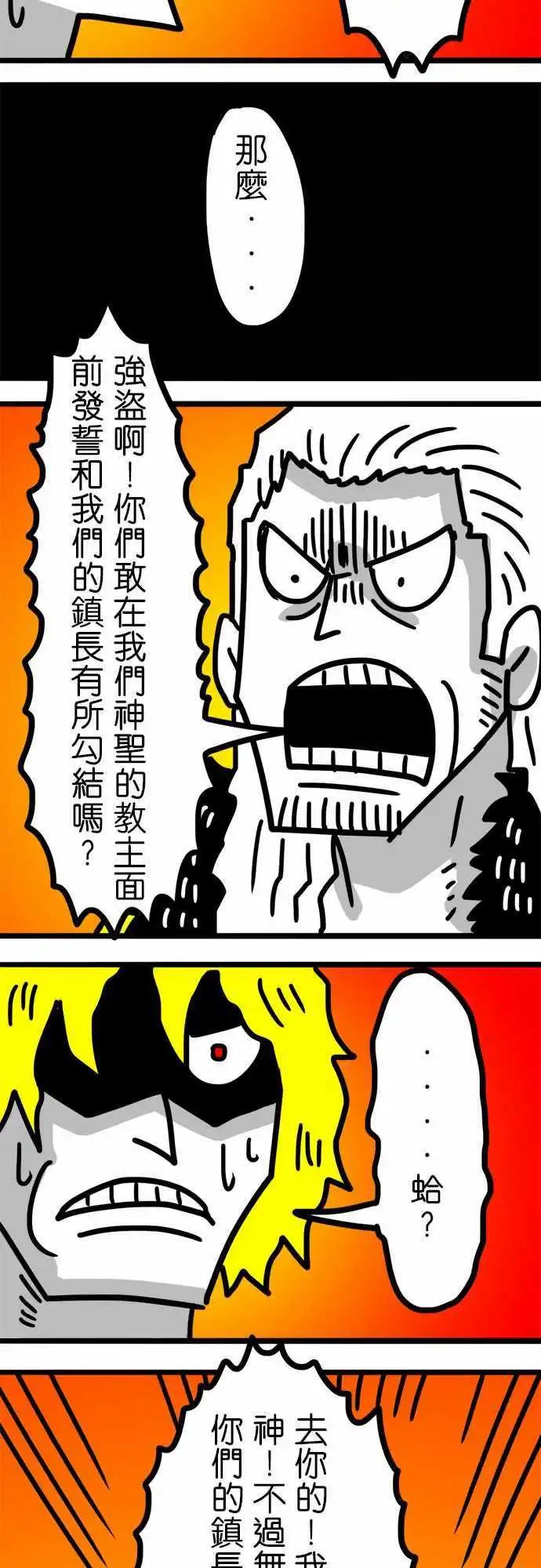 第97话 猎魔者-第76话