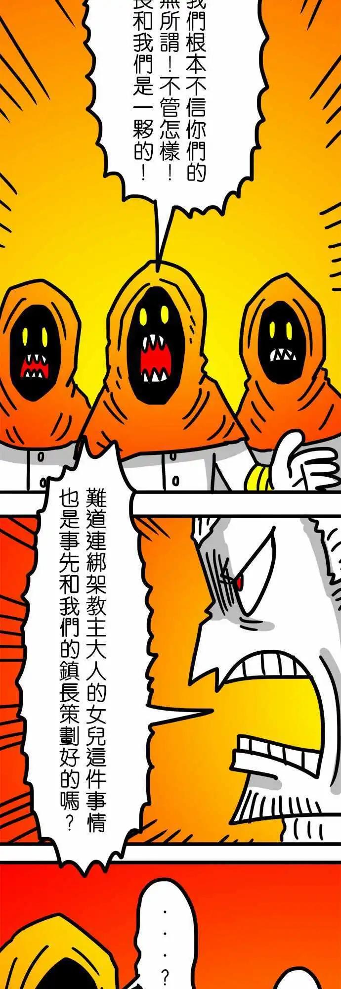 第97话 猎魔者-第76话