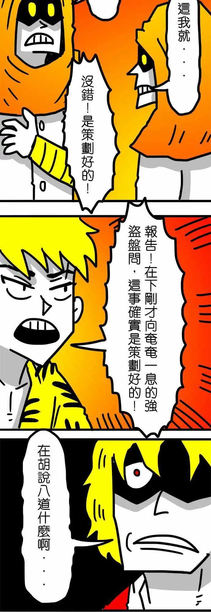 第97话 猎魔者-第76话