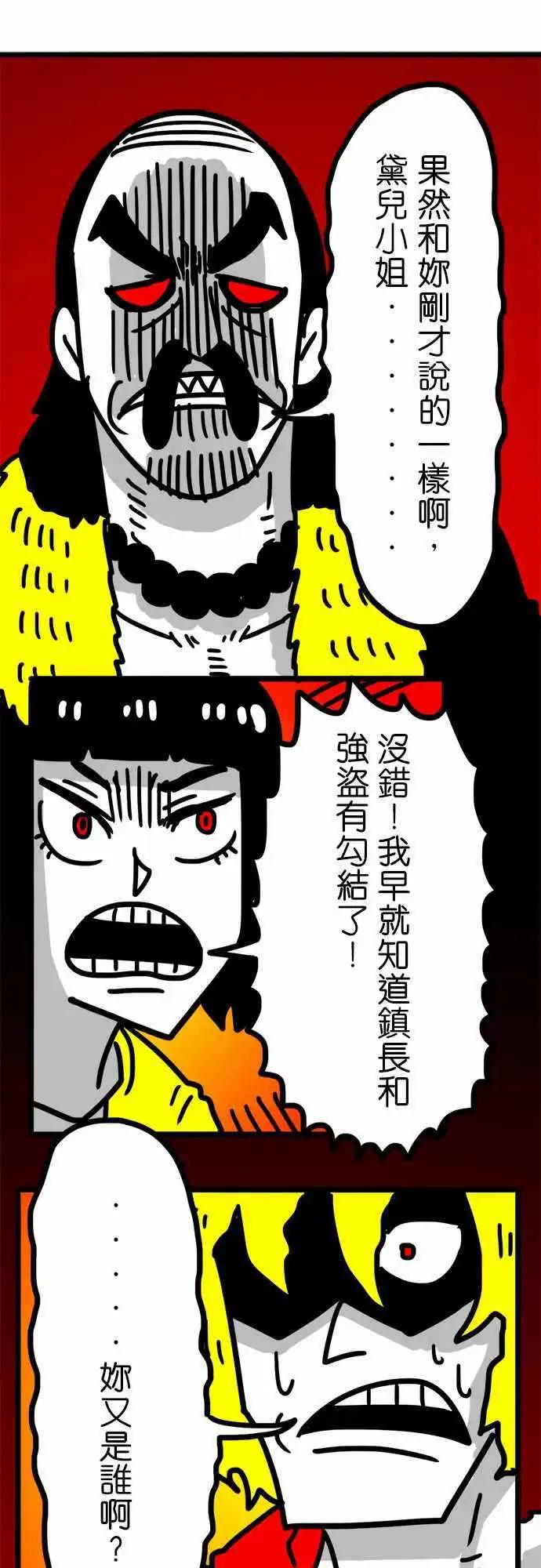 第97话 猎魔者-第76话
