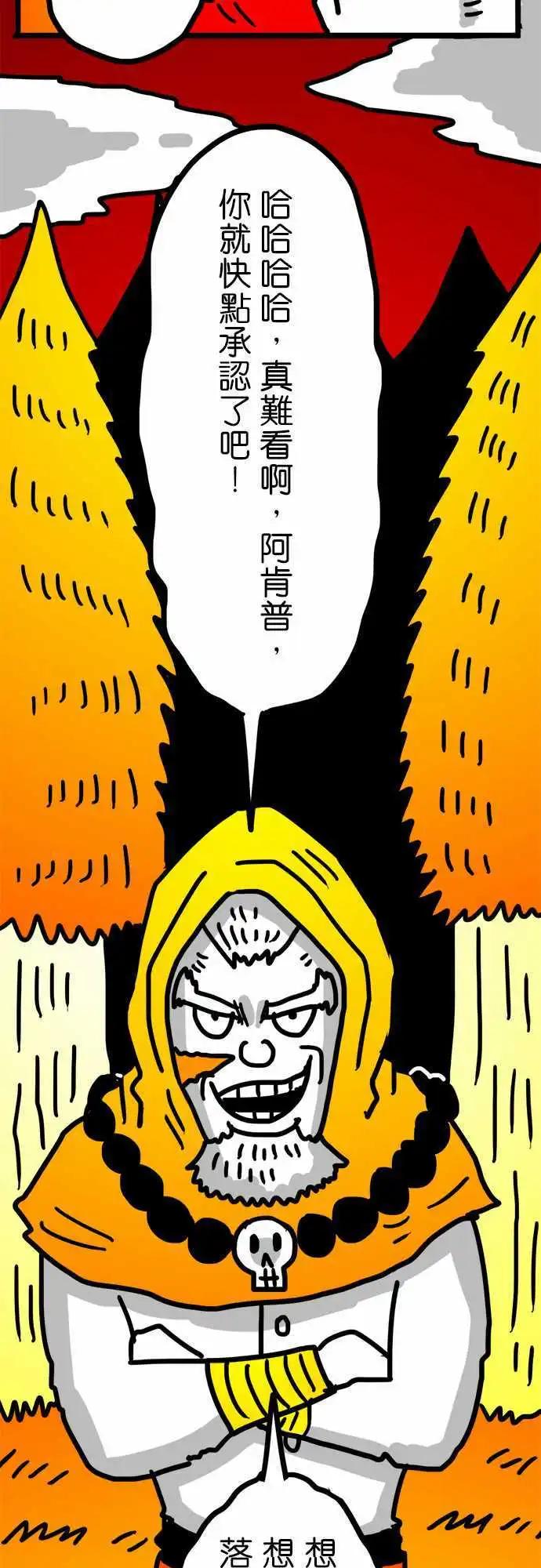 第97话 猎魔者-第76话