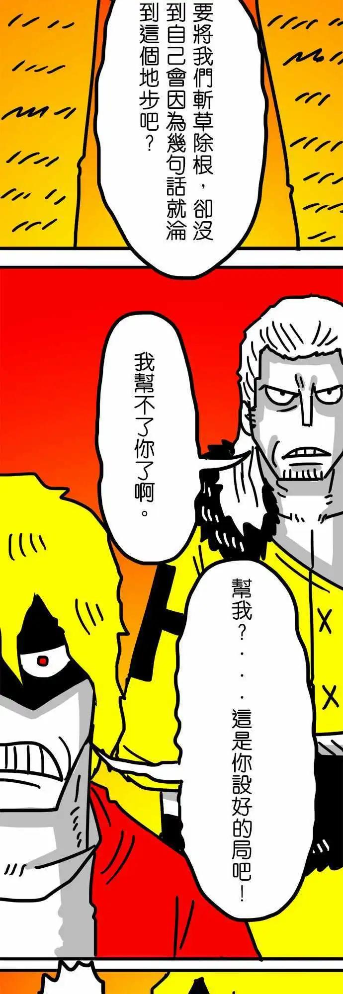 第97话 猎魔者-第76话