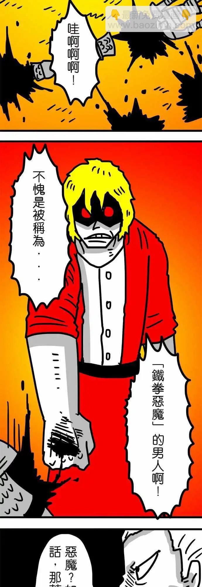 第97话 猎魔者-第76话