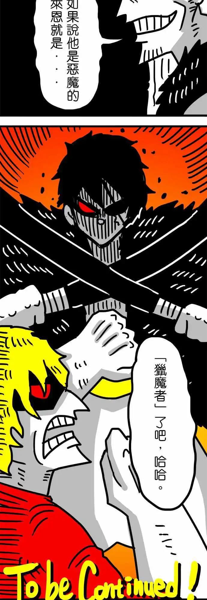 第97话 猎魔者-第76话