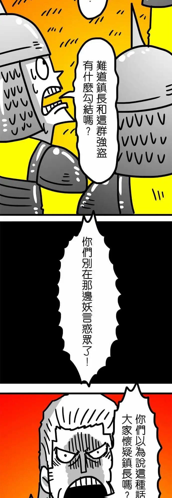 第97话 猎魔者-第76话