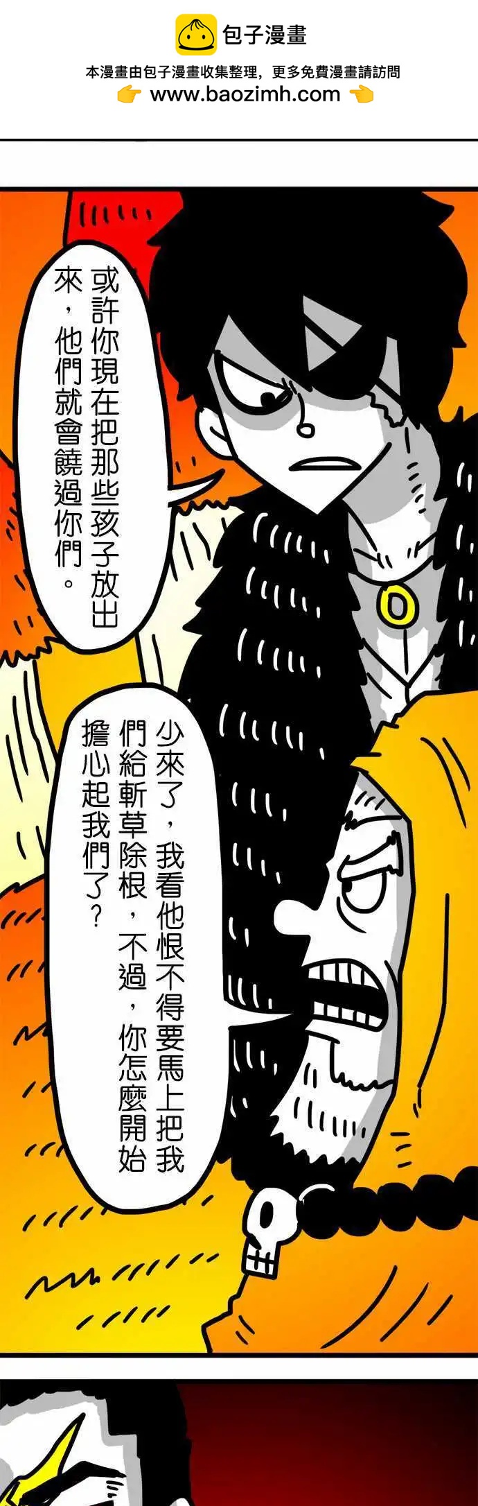 第97话 猎魔者-第76话